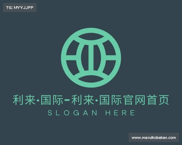 手机版利来·国际-利来·国际官网首页